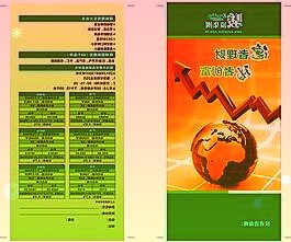 600392盛和资源3月24日收盘数据：较昨日下跌0.76%